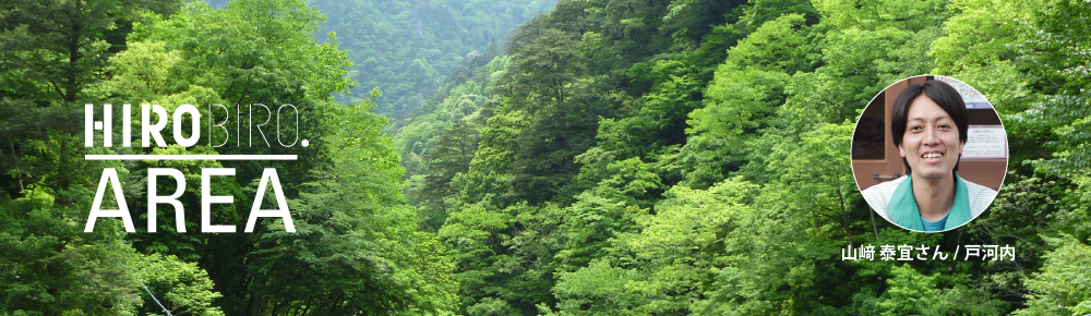 山崎 泰宜さん