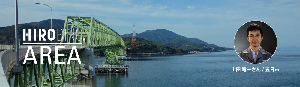 山田 竜一さん