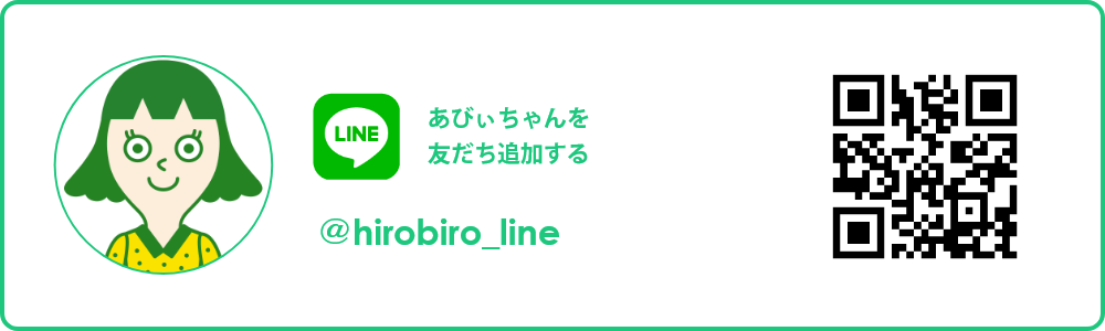 LINE友達追加