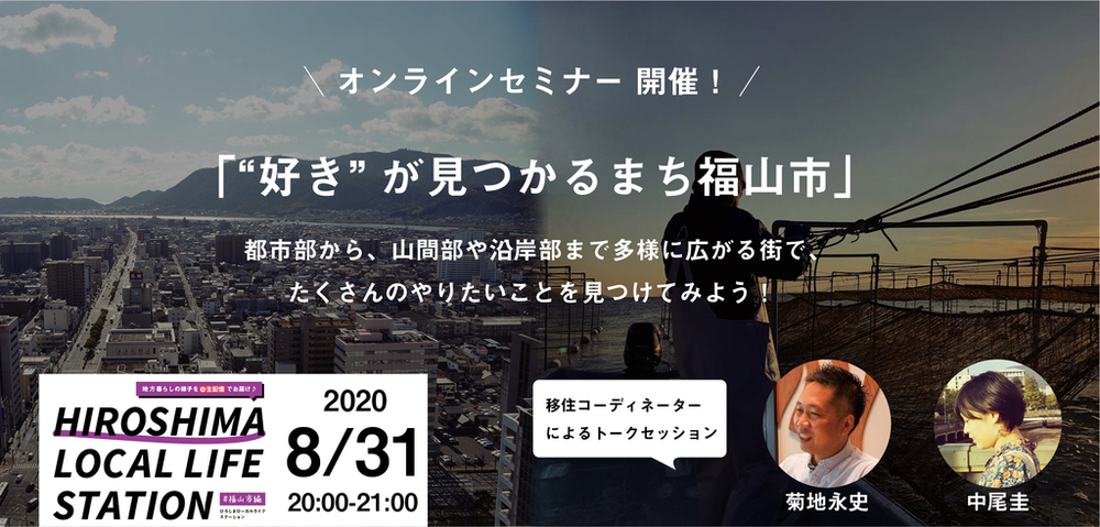 【終了しました】【オンラインイベント】