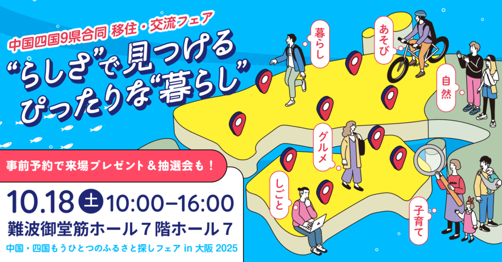 【リアルイベント】