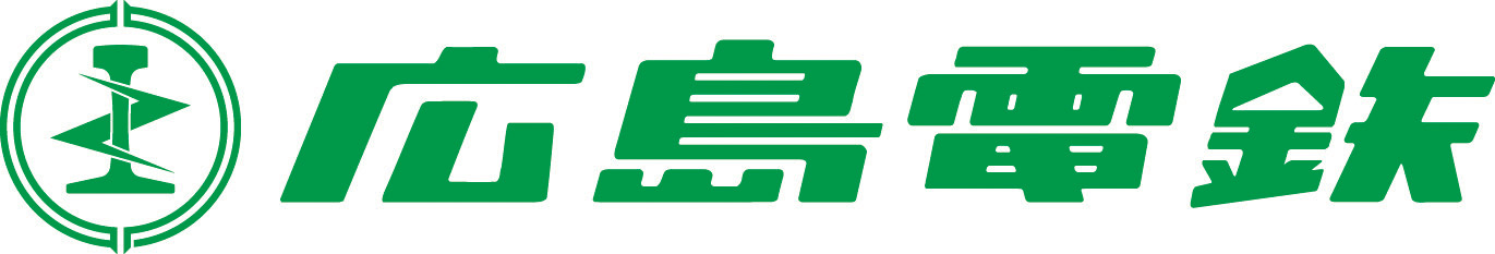 広島電鉄