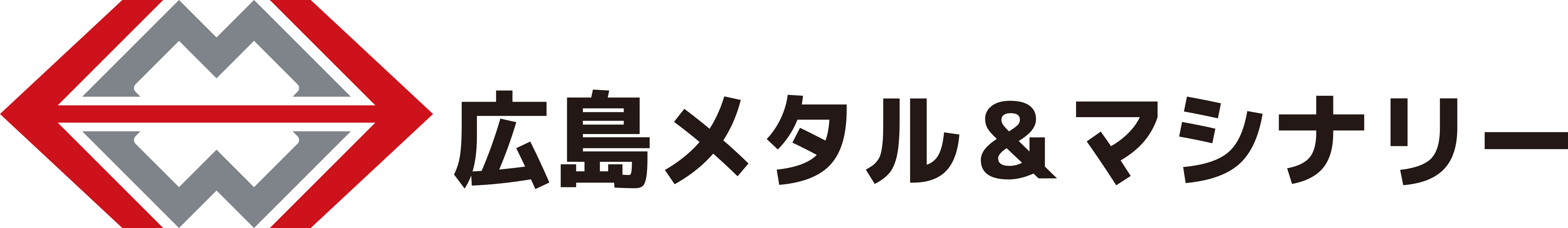 広島メタル＆マシナリー