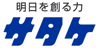 サタケ
