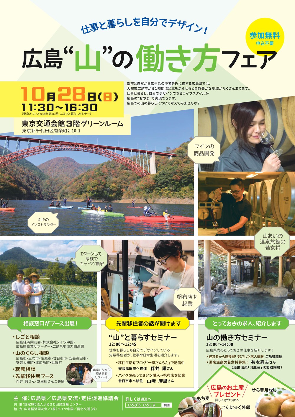 広島