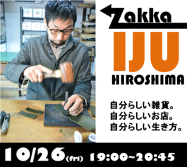 HIROBIRO.ひろしま in トーキョー